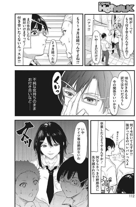 心コイン落とし エロ画像 006