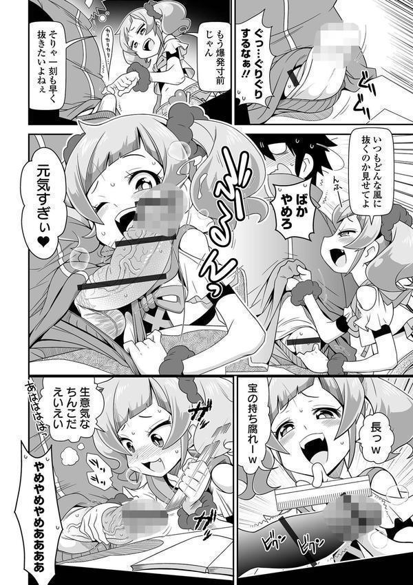 びっ痴ガールズ エロ画像 006