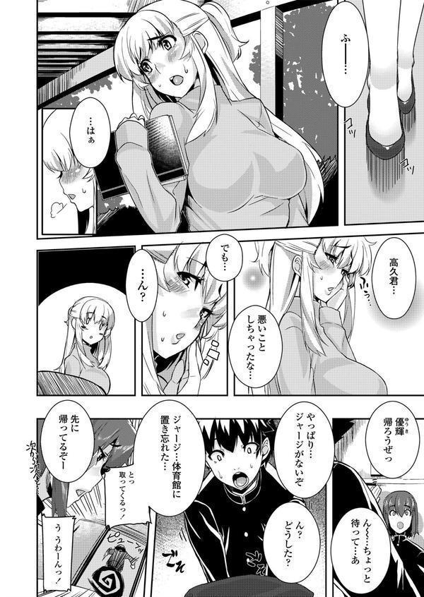 校姦日記 エロ画像 006