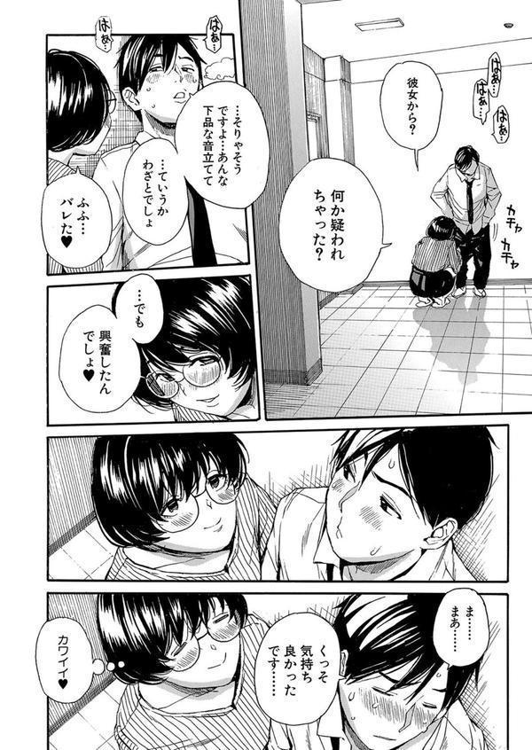 性欲を持て余した先生の性と指導〈第2話〉 （千要よゆち） エロ画像 006