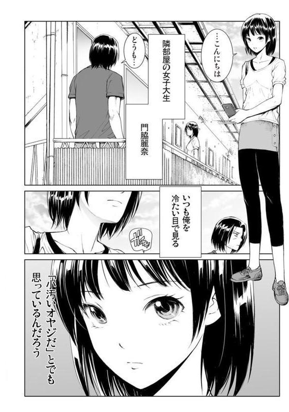 酔った勢いで元カノと。〜舐め合って、ぬるりと中へ エロ画像 006