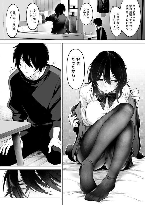 八月一日と葉月 エロ画像 006