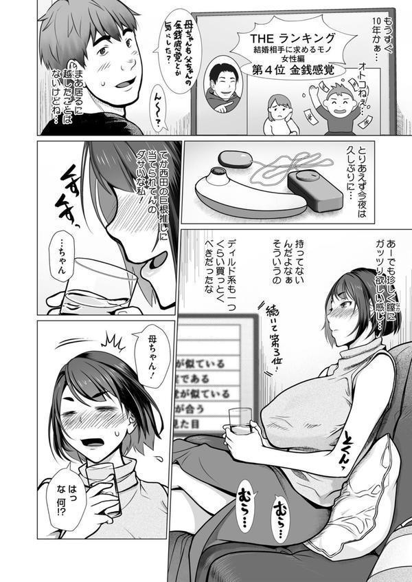 母子＋1 エロ画像 006