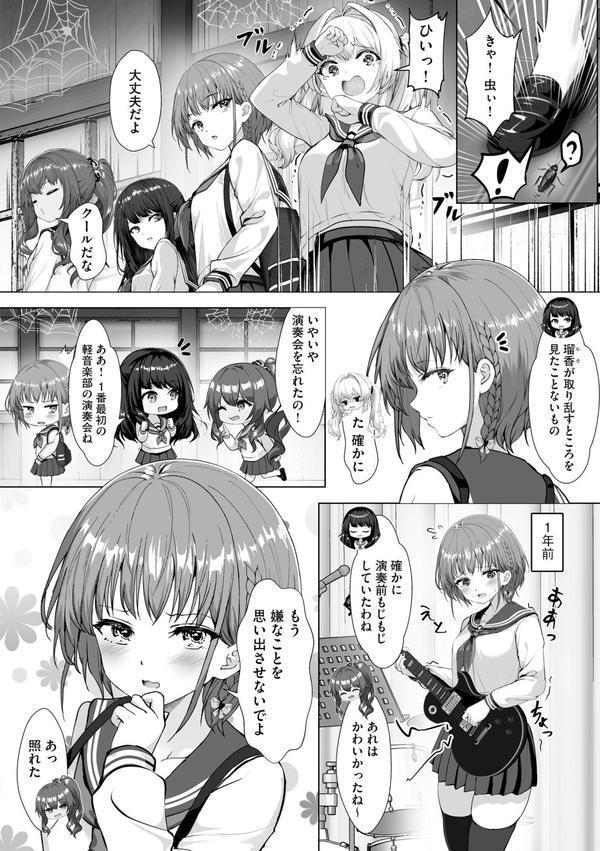 制服と人外 〜快楽に弱い少女たち〜 エロ画像 006