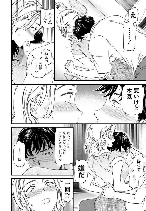 ごちそう エロ画像 006