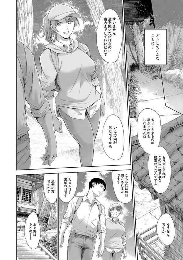 あなたの奥さん浮気してますよ【1話立ち読み付き】 エロ画像 005