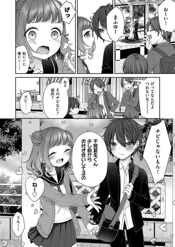妹オナホの作り方 エロ画像 006