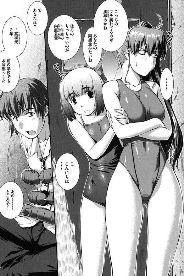 水着処女＋1（みずぎむすめプラスワン） エロ画像 006