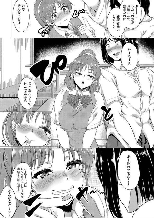 彼女がセックスに慣れてるワケ【FANZA限定特典付き】 エロ画像 006