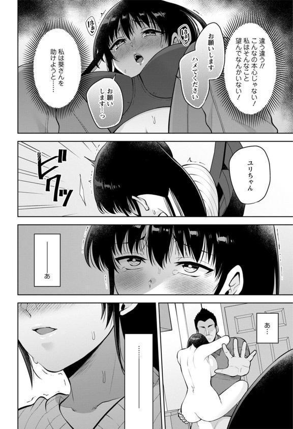 幼馴染みに復讐マッサージ〜ヨガりまくって俺を求めろ〜56 エロ画像 006