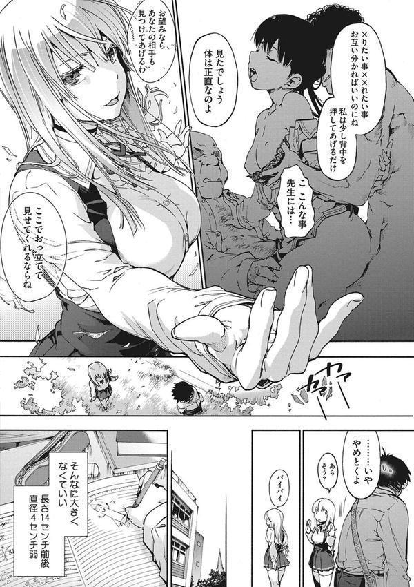 水滴少女 エロ画像 006