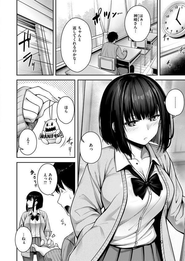 Catch My Heart！！ エロ画像 006