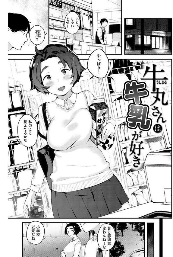 春と青 エロ画像 006