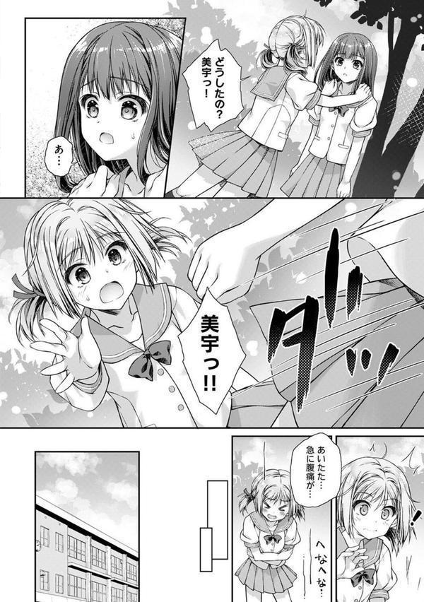 地元に戻るとキミがいた-甘えん坊すぎる幼馴染がベッドの中でも離してくれない-  第5話 エロ画像 007