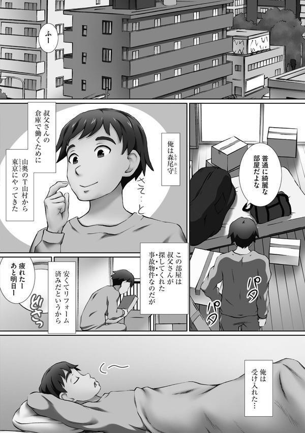 性交推奨物件 〜部屋中どこでもSEX三昧〜 エロ画像 006