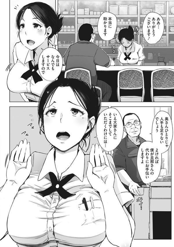 故に人妻は寝取られた。 エロ画像 006