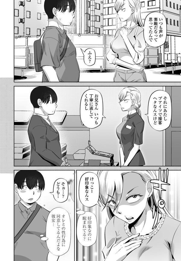 性交同意アプリ 前編 エロ画像 006
