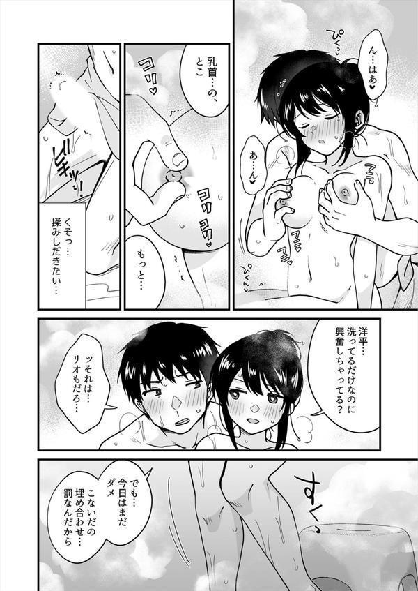 帰ったら居候JKがア○コ丸出しで寝てたので…〜我慢できないラブハメH【合本版】 エロ画像 006