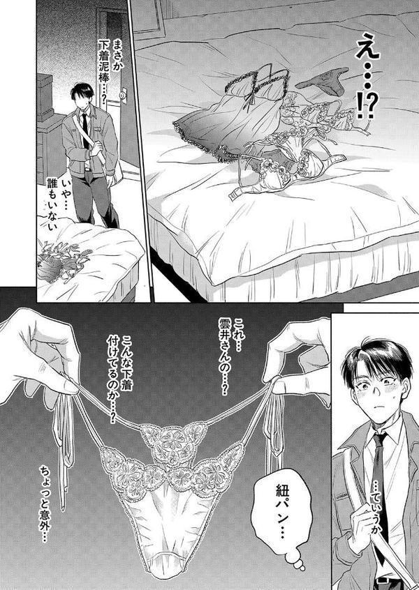 私が熟穴で抱きたいの （サブスカ） エロ画像 006