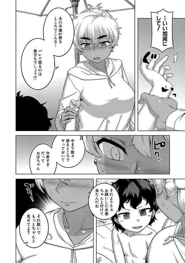人妻Aさんと息子の友人Nくん【1話立ち読み付き】 エロ画像 005