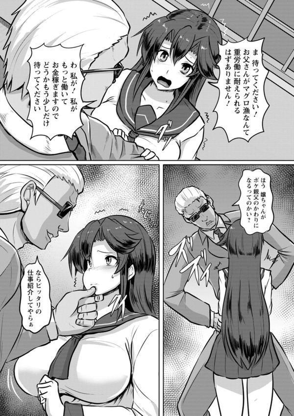 カリ挿れ姦済 エロ画像 005