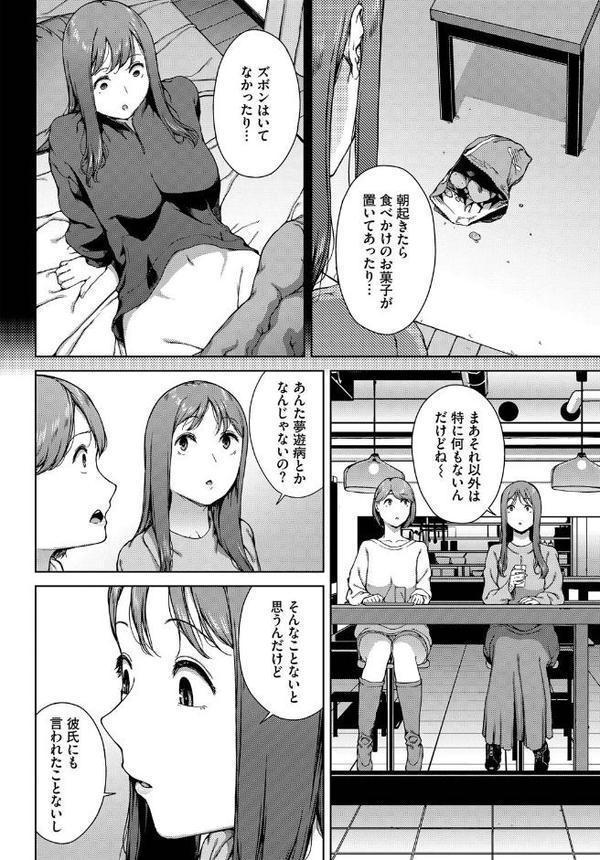 夢遊病 エロ画像 005