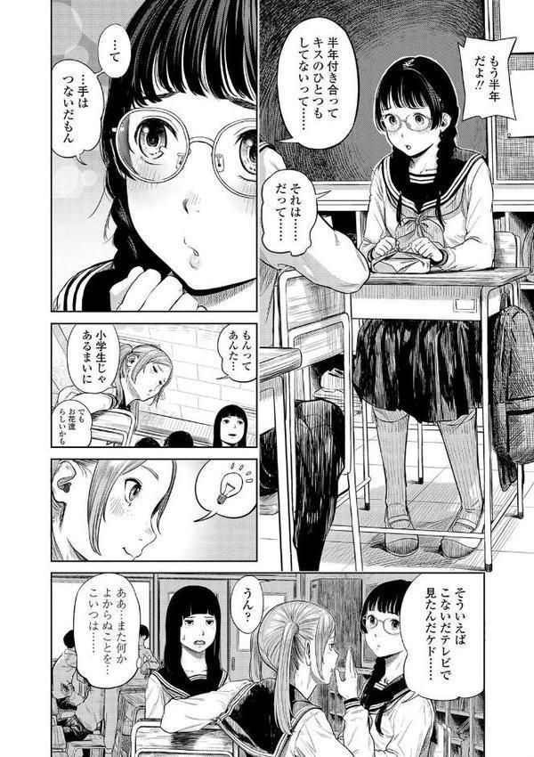非実在性少女【FANZA限定特典付き】 エロ画像 006
