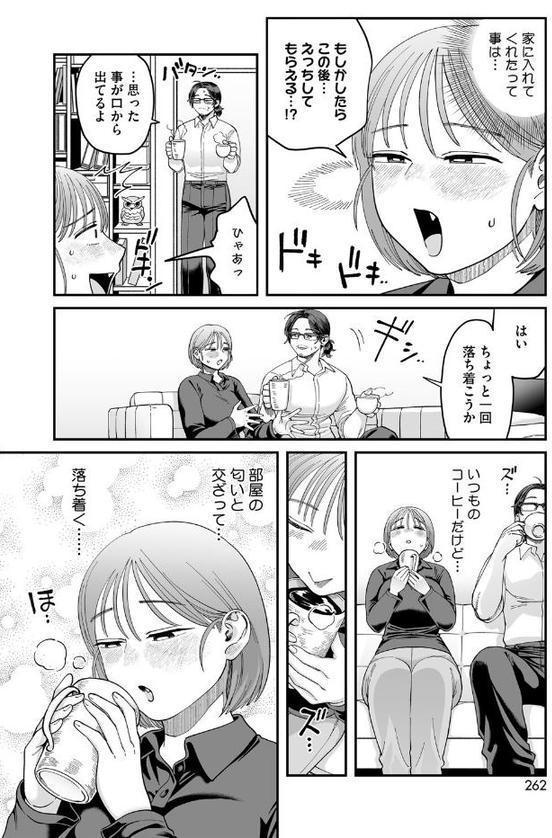 おじ恋エスプレッソ エロ画像 006