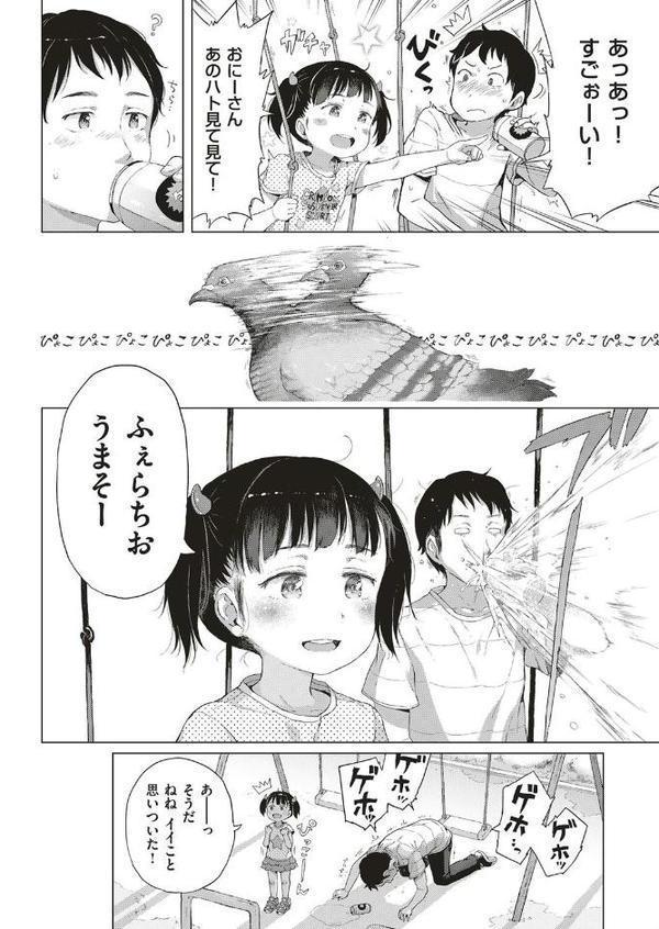 悪魔なしっぽ！ エロ画像 006