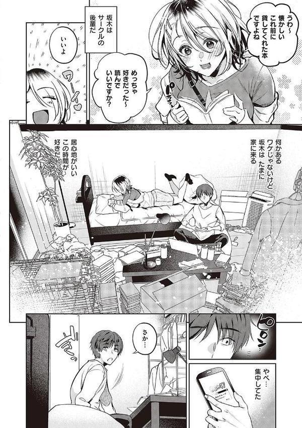 頬、濡らすように恋をして エロ画像 006