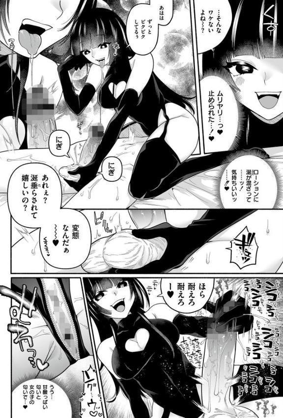 絡愛-マゾ人生完全敗北宣言-【通常版】 エロ画像 006