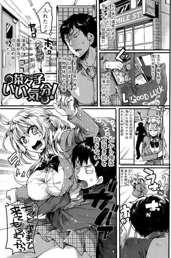 惚れときどきヌクもり エロ画像 006