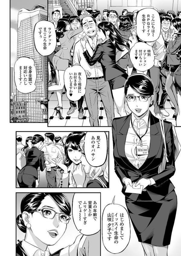 お仕事は、人妻。 エロ画像 006