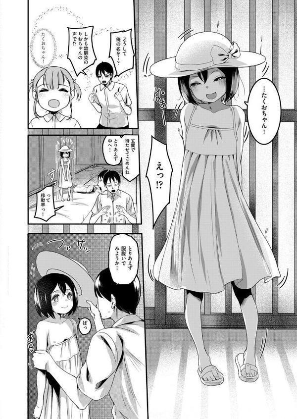 四尺様（1尺=約30cm） エロ画像 006