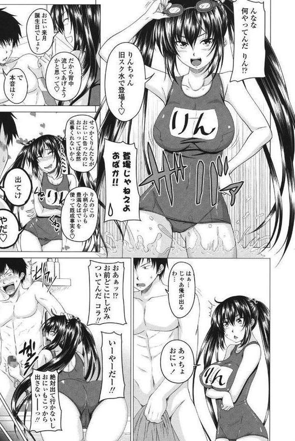 発情セックスDays エロ画像 006