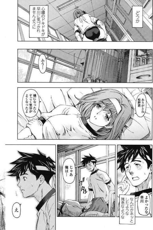 官能の方程式 エロ画像 006