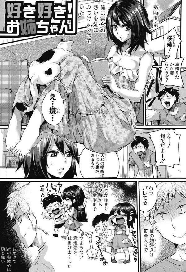セックスのち両想い エロ画像 006