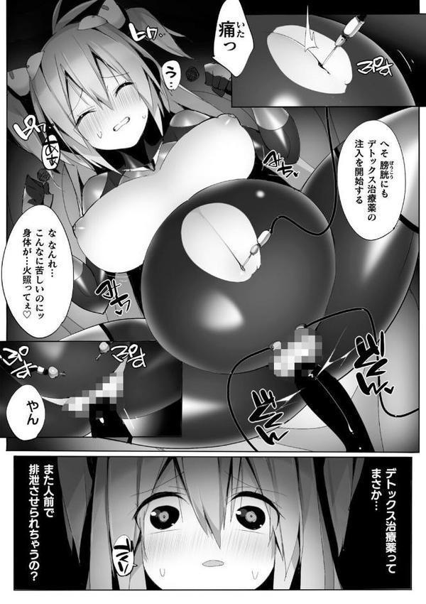 ヒロインアサルトアーカイブ エロ画像 006