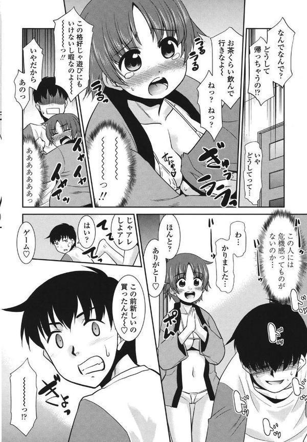 ご近所ロリ巨乳 エロ画像 007
