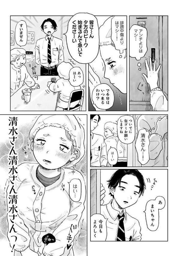 パートタイム・ラブ 【単話】 エロ画像 006