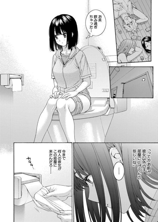 もっといとこエッチ エロ画像 006