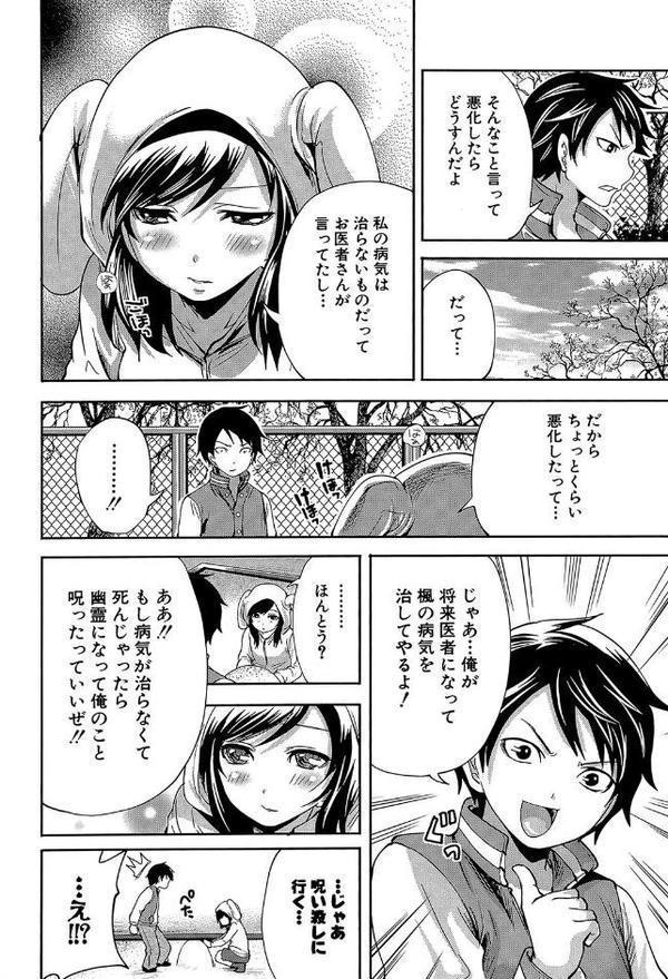 恋色おとめ【第1話立ち読み付き】 エロ画像 005
