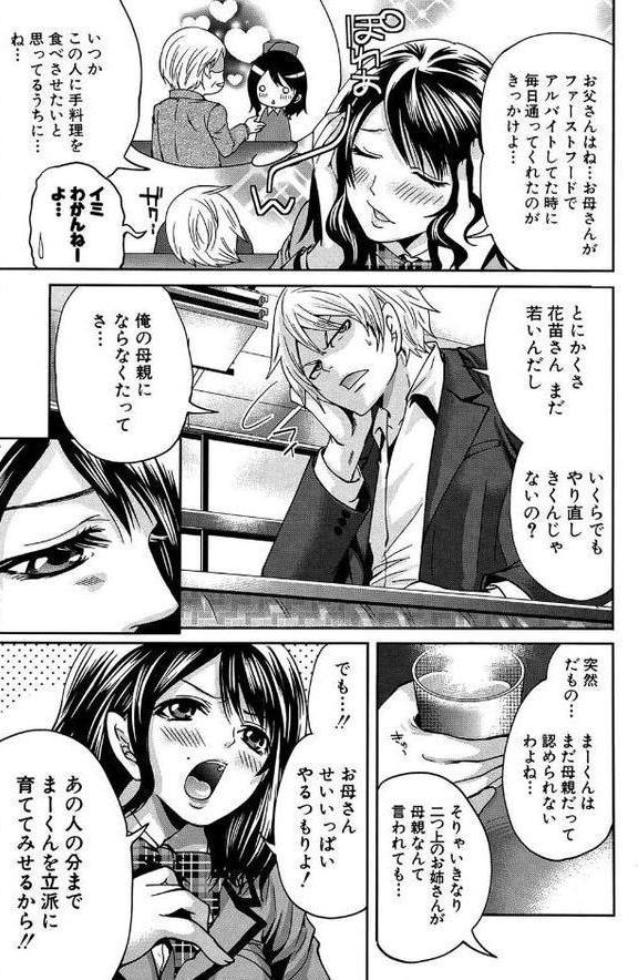 ラブあねえっち エロ画像 006