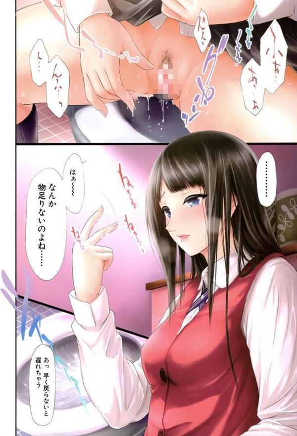 僕はバイブで彼女はオナホ【1話立ち読み付き】 エロ画像 005