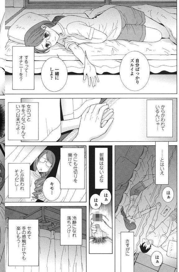 義妹処女幻想 エロ画像 006