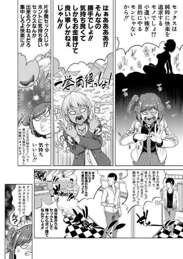 千恵と可憐のドスケベセックスマッチ エロ画像 005