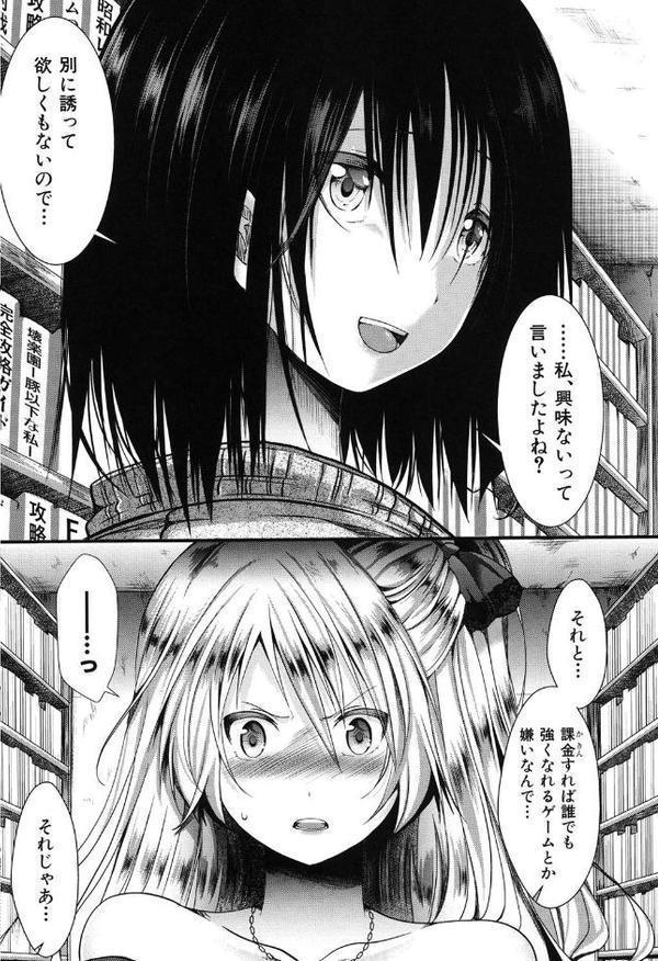 卍姦獄〜産まれてきてごめんなさい〜 エロ画像 006