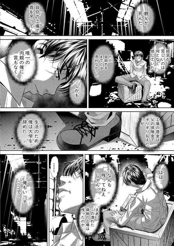 獄姦恥域 エロ画像 005