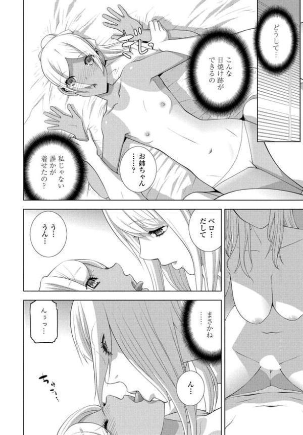 義弟の日焼け跡 エロ画像 006