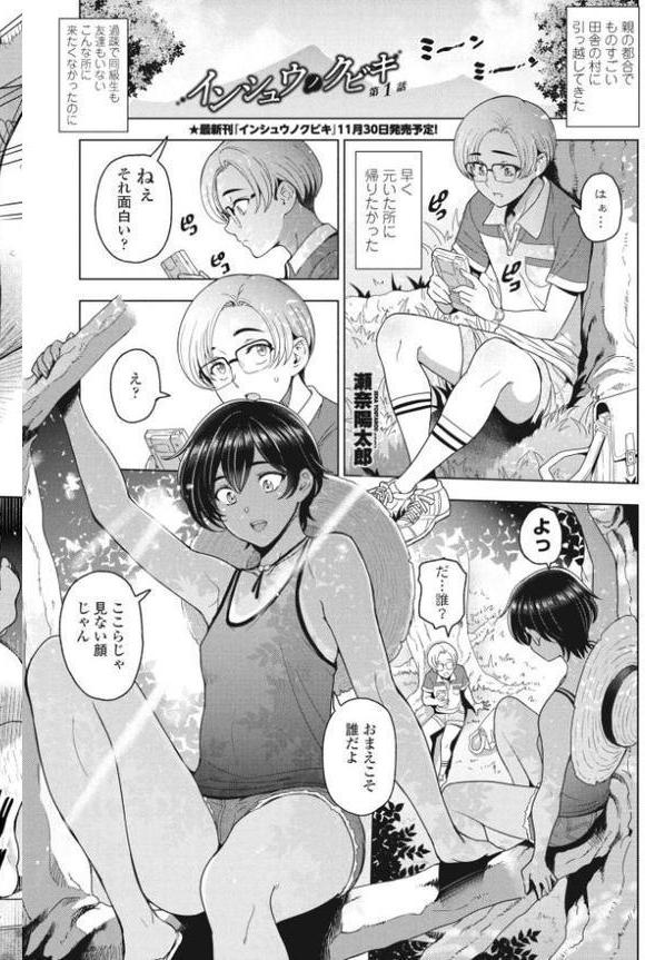 COMICペンギンクラブ2023年11月12月合併号 エロ画像 006